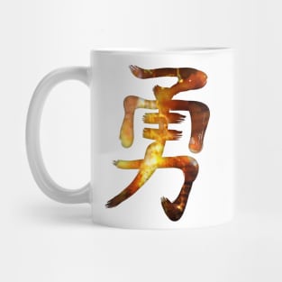 Brave Kanji Mug